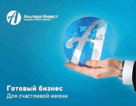 Альтера-Инвест